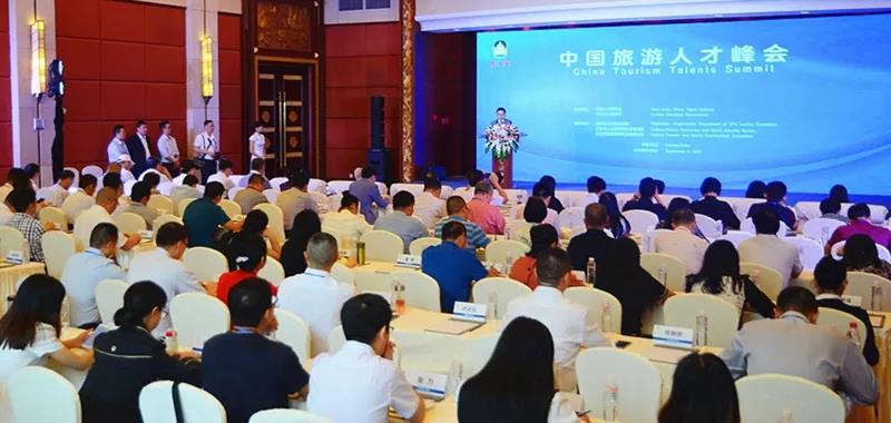 2018年中國文化旅游人力資源服務(wù)產(chǎn)業(yè)發(fā)展峰會(huì)現(xiàn)場(chǎng)