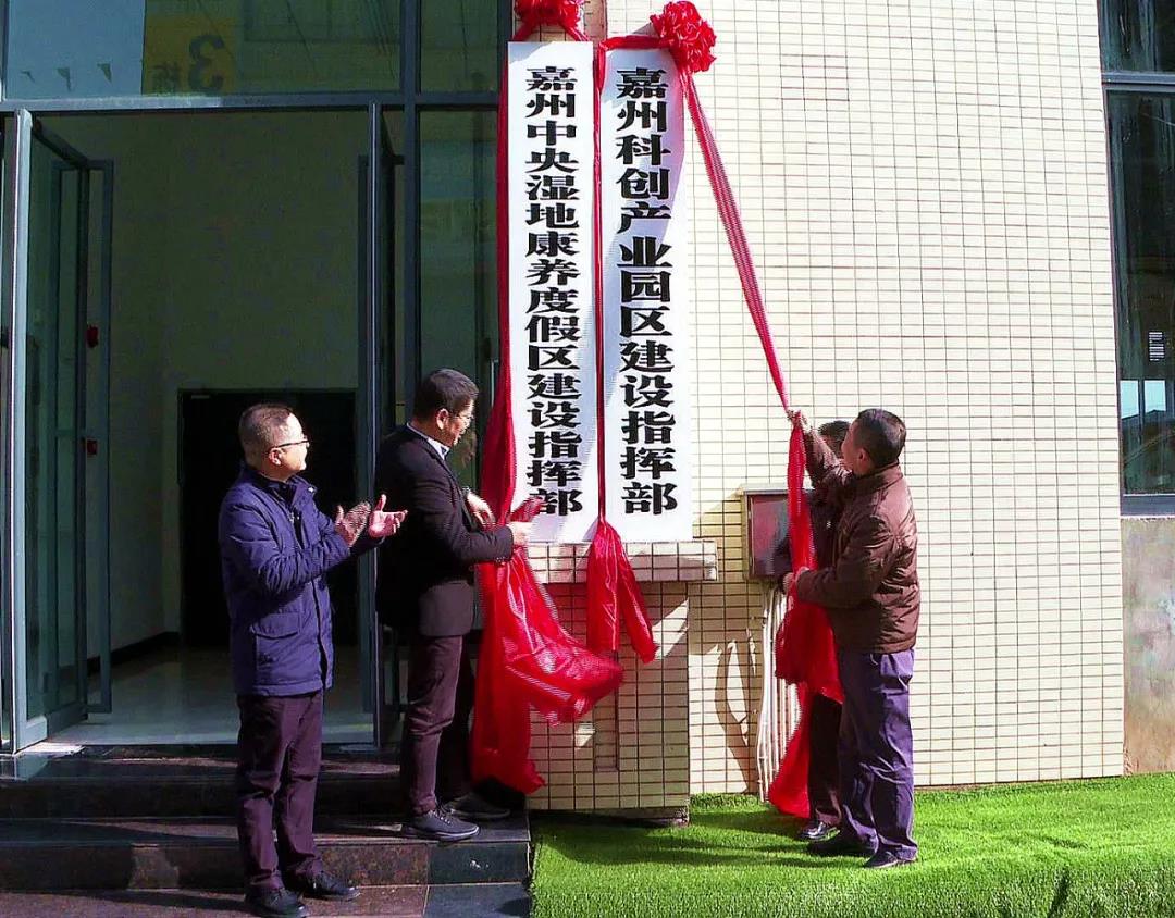 園區(qū)建設(shè)4