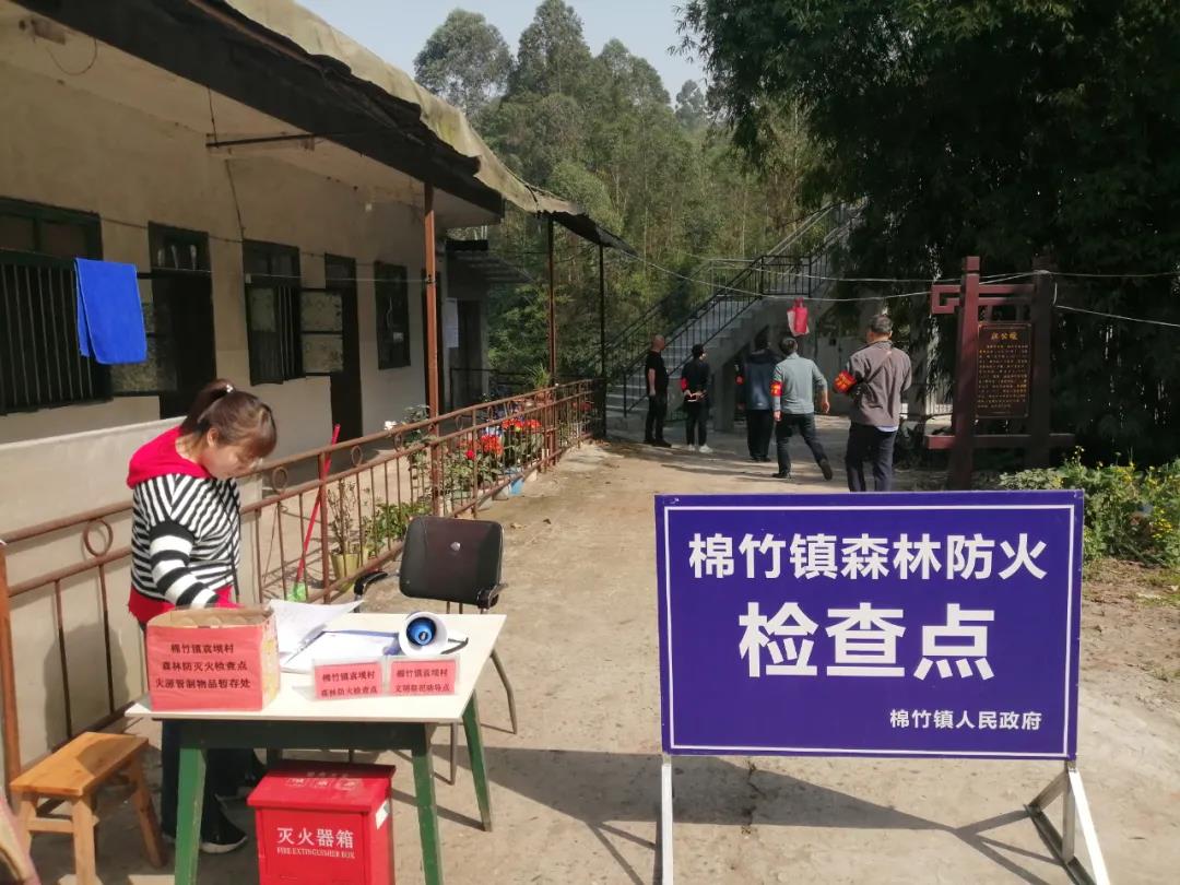 在檢查點設置的火源管制物品暫存處