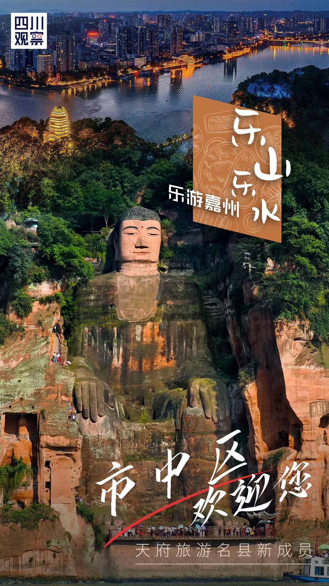 樂(lè)山市中區(qū)樂(lè)山大佛1