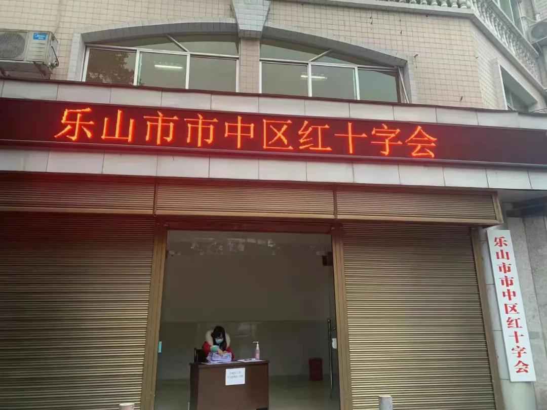 紅十字會